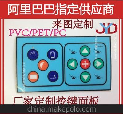 佛山廠家定做pet按鍵面板 pvc觸摸屏 電子產(chǎn)品面板 按鍵薄膜開(kāi)關(guān)圖片,佛山廠家定做pet按鍵面板 pvc觸摸屏 電子產(chǎn)品面板 按鍵薄膜開(kāi)關(guān)圖片大全,佛山市金燕達(dá)紙塑制品-