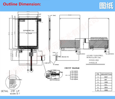深圳市佳思度電子 3.5寸TFT LCD電容觸摸屏（320x480）產品詳解